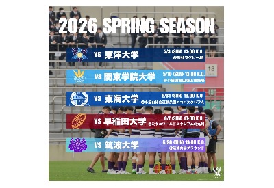 【試合情報】