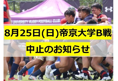 【試合情報変更のお知らせ】